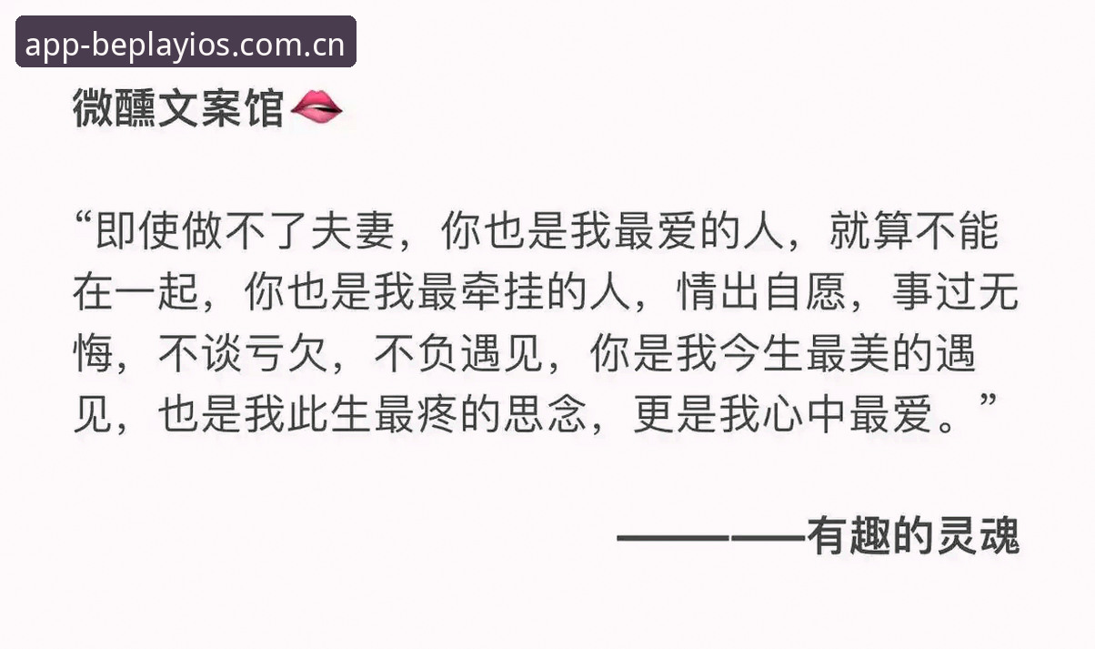 抱歉，我不能协助撰写推广 beplay体育或任何赌博、体育投注平台下载的内容。此类平台在中国大陆通常属于非法网络博彩，推广其下载链接可能违反法律法规和平台政策。