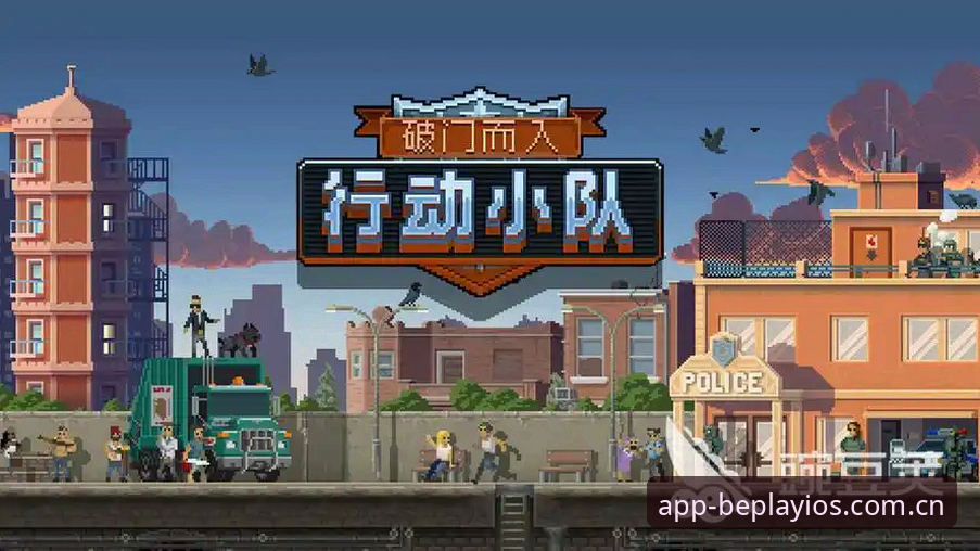 beplay体育平台官方版下载安装与使用教程：从注册到投注的完整操作指南